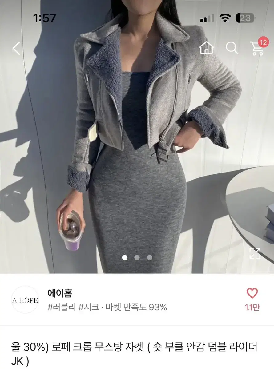 에이블리 크롭 무스탕 자켓    블랙 ,  화이트